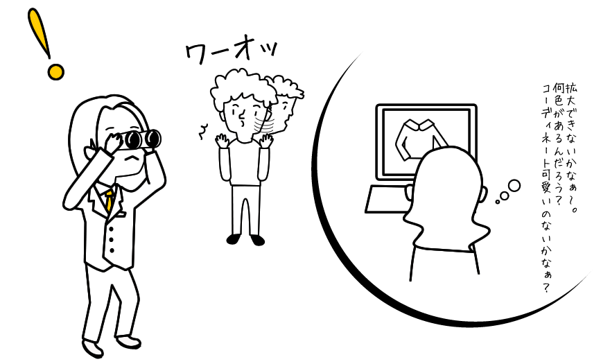 誰のために仕事をする？